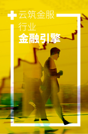 云筑金服